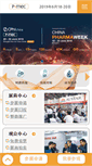 Mobile Screenshot of p-mec.cn